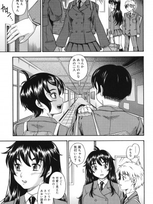 [フクダーダ] 相思相愛ノート [DL版]_086