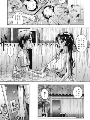 [フクダーダ] 相思相愛ノート [DL版]_166