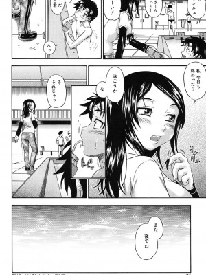 [フクダーダ] 相思相愛ノート [DL版]_029