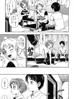 [フクダーダ] 相思相愛ノート [DL版]_140