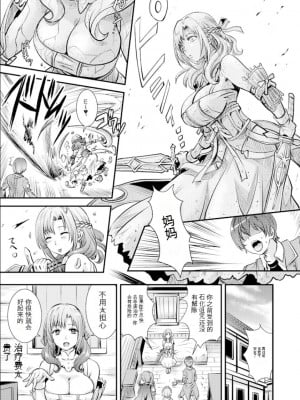 [translated][中山哲学]通常攻撃が全体攻撃で二回攻撃のお母さんは好きですか の大好真々子さん の石化をリクエストします(skeb) [大陆北方小魅魔使用cotran进行的粗略汉化]