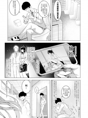 [久丸一屋 (久丸一)] 催眠アプリで! 〜超クール!天才ハーフお嬢様に 変態おまんこ芸人としてAV配信させてみた〜 [中文翻訳]_02