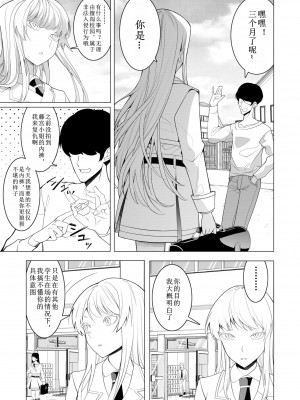 [久丸一屋 (久丸一)] 催眠アプリで! 〜超クール!天才ハーフお嬢様に 変態おまんこ芸人としてAV配信させてみた〜 [中文翻訳]_06