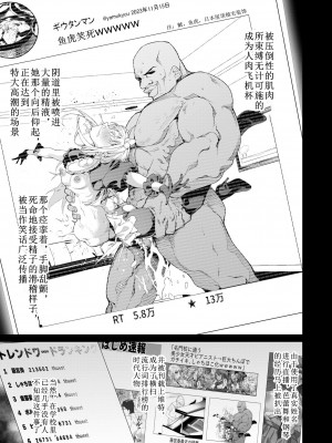 [久丸一屋 (久丸一)] 催眠アプリで! 〜超クール!天才ハーフお嬢様に 変態おまんこ芸人としてAV配信させてみた〜 [中文翻訳]_62
