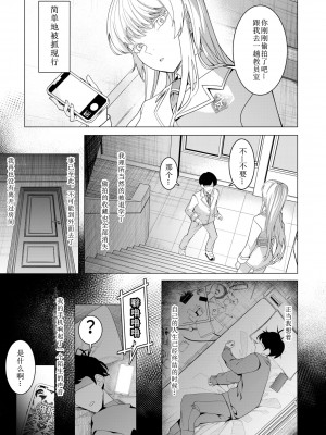 [久丸一屋 (久丸一)] 催眠アプリで! 〜超クール!天才ハーフお嬢様に 変態おまんこ芸人としてAV配信させてみた〜 [中文翻訳]_04