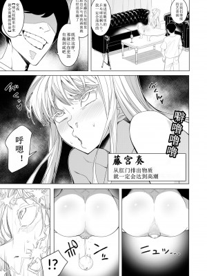 [久丸一屋 (久丸一)] 催眠アプリで! 〜超クール!天才ハーフお嬢様に 変態おまんこ芸人としてAV配信させてみた〜 [中文翻訳]_12