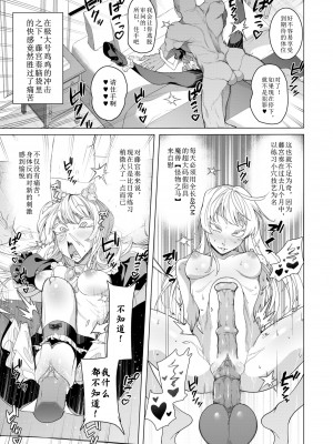 [久丸一屋 (久丸一)] 催眠アプリで! 〜超クール!天才ハーフお嬢様に 変態おまんこ芸人としてAV配信させてみた〜 [中文翻訳]_50