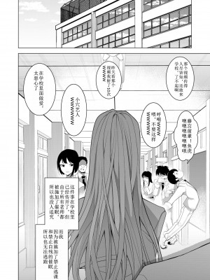 [久丸一屋 (久丸一)] 催眠アプリで! 〜超クール!天才ハーフお嬢様に 変態おまんこ芸人としてAV配信させてみた〜 [中文翻訳]_63