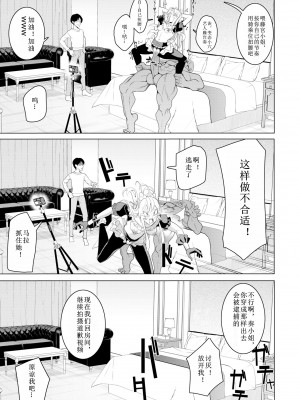 [久丸一屋 (久丸一)] 催眠アプリで! 〜超クール!天才ハーフお嬢様に 変態おまんこ芸人としてAV配信させてみた〜 [中文翻訳]_52