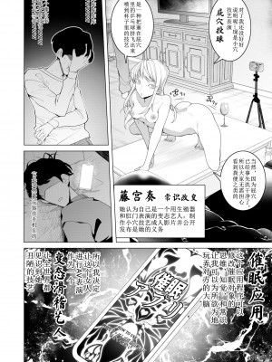 [久丸一屋 (久丸一)] 催眠アプリで! 〜超クール!天才ハーフお嬢様に 変態おまんこ芸人としてAV配信させてみた〜 [中文翻訳]_11
