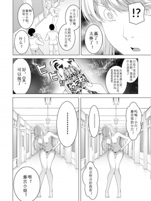 [久丸一屋 (久丸一)] 催眠アプリで! 〜超クール!天才ハーフお嬢様に 変態おまんこ芸人としてAV配信させてみた〜 [中文翻訳]_29