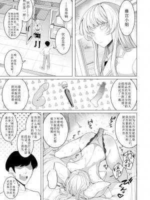 [久丸一屋 (久丸一)] 催眠アプリで! 〜超クール!天才ハーフお嬢様に 変態おまんこ芸人としてAV配信させてみた〜 [中文翻訳]_24