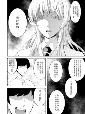 [久丸一屋 (久丸一)] 催眠アプリで! 〜超クール!天才ハーフお嬢様に 変態おまんこ芸人としてAV配信させてみた〜 [中文翻訳]_25