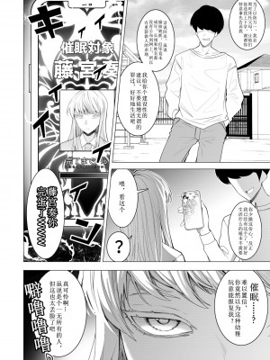[久丸一屋 (久丸一)] 催眠アプリで! 〜超クール!天才ハーフお嬢様に 変態おまんこ芸人としてAV配信させてみた〜 [中文翻訳]_07