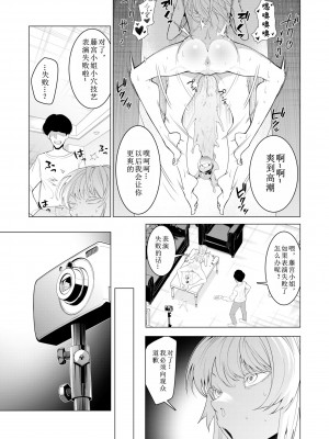 [久丸一屋 (久丸一)] 催眠アプリで! 〜超クール!天才ハーフお嬢様に 変態おまんこ芸人としてAV配信させてみた〜 [中文翻訳]_16
