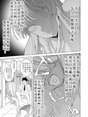 [久丸一屋 (久丸一)] 催眠アプリで! 〜超クール!天才ハーフお嬢様に 変態おまんこ芸人としてAV配信させてみた〜 [中文翻訳]_30