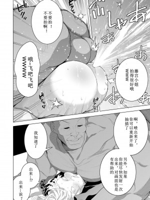 [久丸一屋 (久丸一)] 催眠アプリで! 〜超クール!天才ハーフお嬢様に 変態おまんこ芸人としてAV配信させてみた〜 [中文翻訳]_55