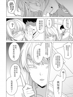 [久丸一屋 (久丸一)] 催眠アプリで! 〜超クール!天才ハーフお嬢様に 変態おまんこ芸人としてAV配信させてみた〜 [中文翻訳]_31