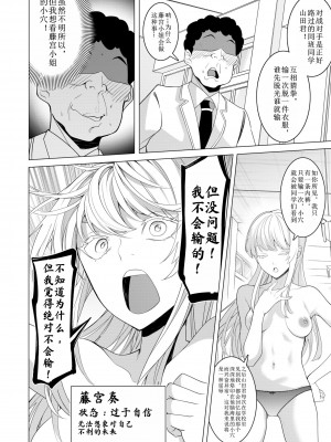 [久丸一屋 (久丸一)] 催眠アプリで! 〜超クール!天才ハーフお嬢様に 変態おまんこ芸人としてAV配信させてみた〜 [中文翻訳]_27