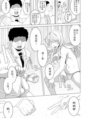 [久丸一屋 (久丸一)] 催眠アプリで! 〜超クール!天才ハーフお嬢様に 変態おまんこ芸人としてAV配信させてみた〜 [中文翻訳]_28
