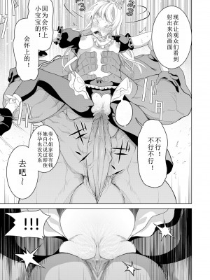 [久丸一屋 (久丸一)] 催眠アプリで! 〜超クール!天才ハーフお嬢様に 変態おまんこ芸人としてAV配信させてみた〜 [中文翻訳]_56