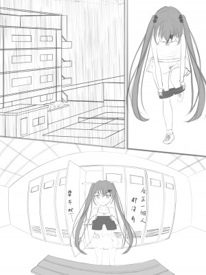 [Exhinepionic213] ラッキー瑠羽奈の露出冒険 1 [中国翻訳]_05