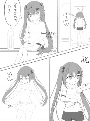 [Exhinepionic213] ラッキー瑠羽奈の露出冒険 1 [中国翻訳]_04