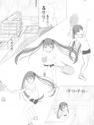 [Exhinepionic213] ラッキー瑠羽奈の露出冒険 1 [中国翻訳]_03
