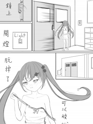 [Exhinepionic213] ラッキー瑠羽奈の露出冒険 1 [中国翻訳]_10