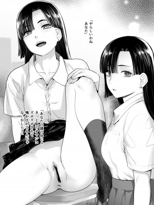 [紅茶屋 (大塚子虎)] ギャル娘が父親との愛情ックス｜辣妹女儿和父亲的爱情性交 [wxysz个人汉化]_35