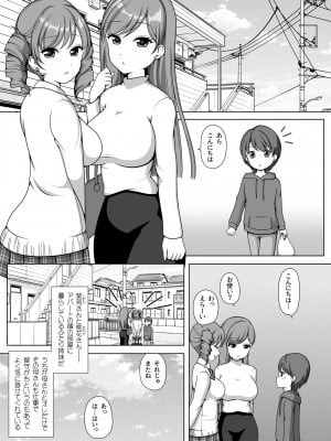[Achernar Alchemy]キミのおねえちゃんになってあげる!_02