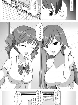 [Achernar Alchemy]キミのおねえちゃんになってあげる!_04