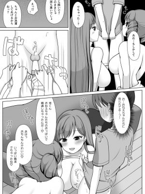[Achernar Alchemy]キミのおねえちゃんになってあげる!_12
