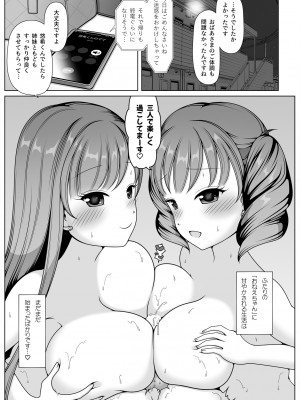 [Achernar Alchemy]キミのおねえちゃんになってあげる!_26