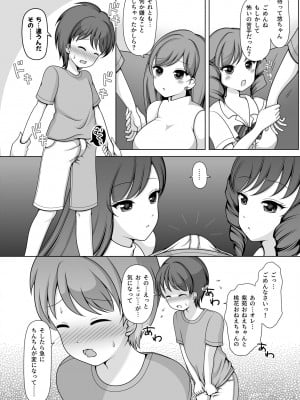 [Achernar Alchemy]キミのおねえちゃんになってあげる!_07