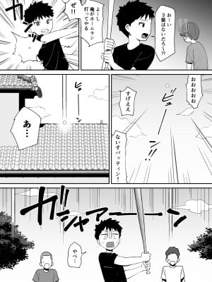 [オクタ工房 (しもふり)] 同級生に隠れて近所のデカ乳お姉さんとセックスするボク_05