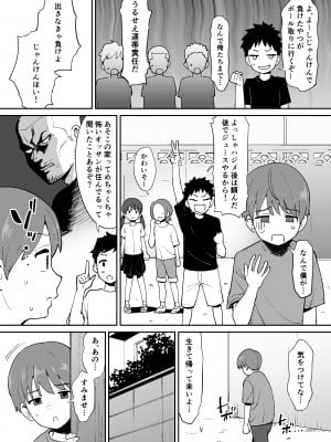 [オクタ工房 (しもふり)] 同級生に隠れて近所のデカ乳お姉さんとセックスするボク_06