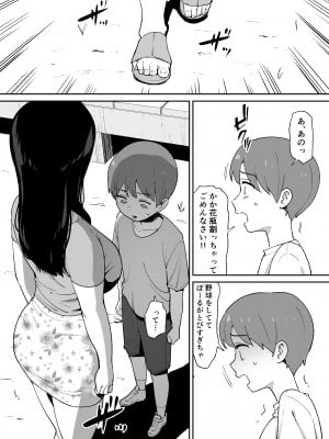 [オクタ工房 (しもふり)] 同級生に隠れて近所のデカ乳お姉さんとセックスするボク_08