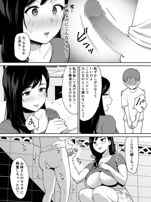[オクタ工房 (しもふり)] 同級生に隠れて近所のデカ乳お姉さんとセックスするボク_13