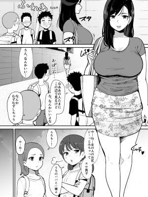 [オクタ工房 (しもふり)] 同級生に隠れて近所のデカ乳お姉さんとセックスするボク_03