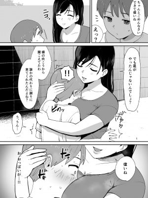 [オクタ工房 (しもふり)] 同級生に隠れて近所のデカ乳お姉さんとセックスするボク_09
