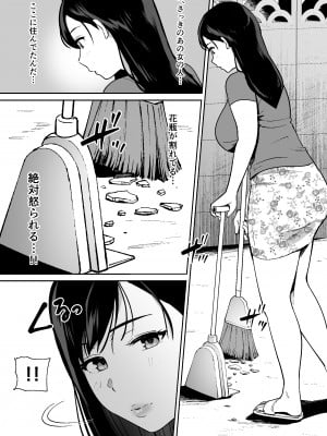 [オクタ工房 (しもふり)] 同級生に隠れて近所のデカ乳お姉さんとセックスするボク_07