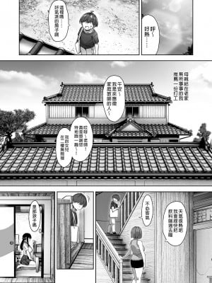 [Σ-Arts (神毛物由宇)] 夏と田舎と誘惑してくるでっかい教え子 [中国翻訳] [無修正] [DL版]_05