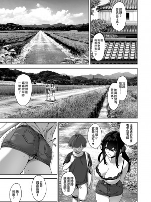 [Σ-Arts (神毛物由宇)] 夏と田舎と誘惑してくるでっかい教え子 [中国翻訳] [無修正] [DL版]_33