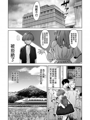 [Σ-Arts (神毛物由宇)] 夏と田舎と誘惑してくるでっかい教え子 [中国翻訳] [無修正] [DL版]_04