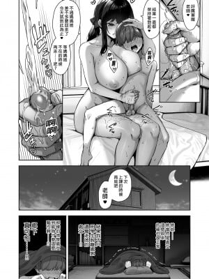 [Σ-Arts (神毛物由宇)] 夏と田舎と誘惑してくるでっかい教え子 [中国翻訳] [無修正] [DL版]_26