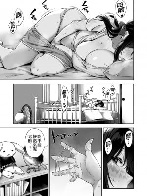 [Σ-Arts (神毛物由宇)] 夏と田舎と誘惑してくるでっかい教え子 [中国翻訳] [無修正] [DL版]_03