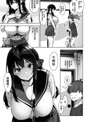 [Σ-Arts (神毛物由宇)] 夏と田舎と誘惑してくるでっかい教え子 [中国翻訳] [無修正] [DL版]_07