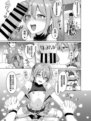 [対々会 (といとい)] 王子のしつけ2 [瑞树汉化组] [DL版]_29