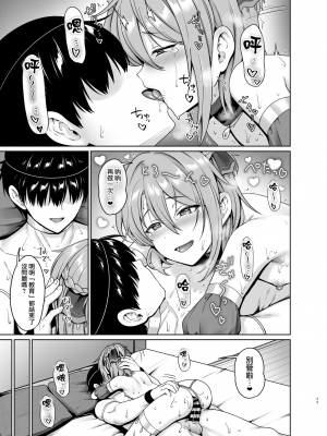 [対々会 (といとい)] 王子のしつけ2 [瑞树汉化组] [DL版]_27